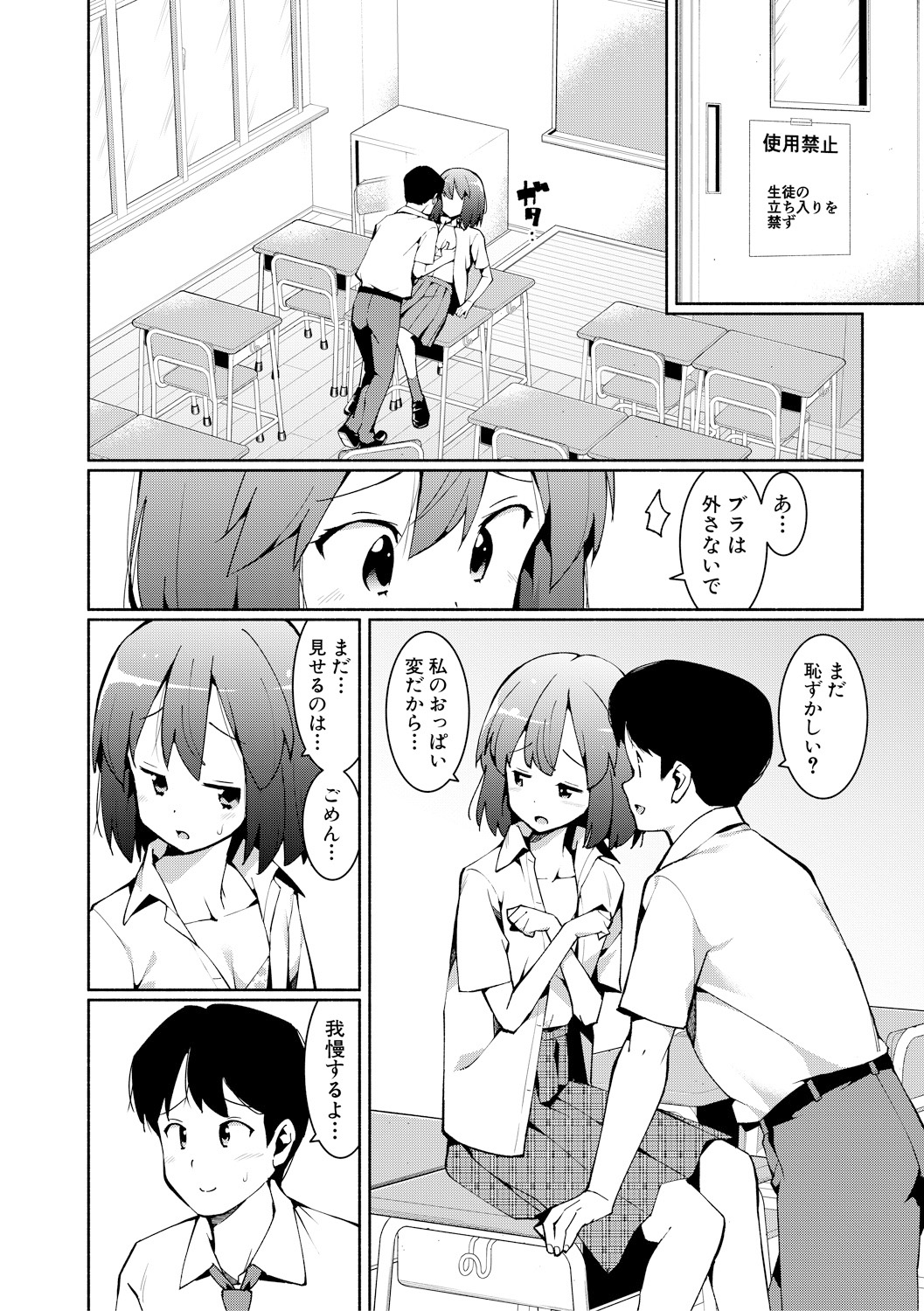COMIC 真激 2018年2月号 [DL版]