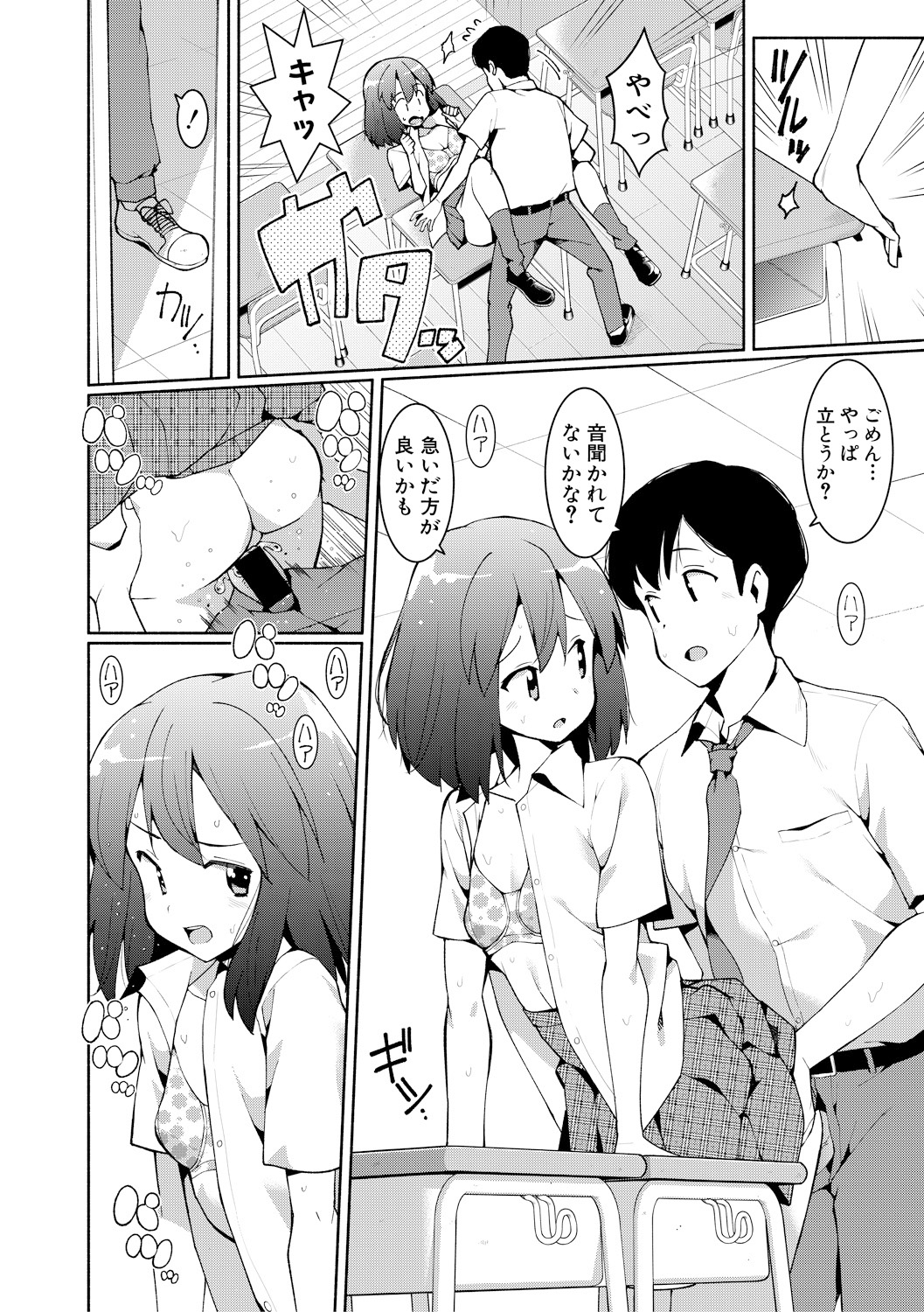 COMIC 真激 2018年2月号 [DL版]