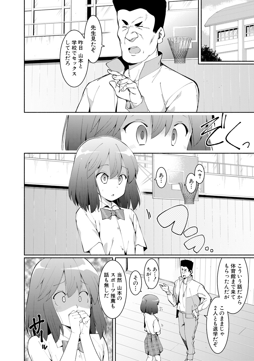 COMIC 真激 2018年2月号 [DL版]