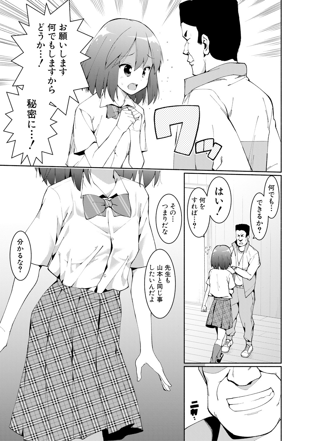 COMIC 真激 2018年2月号 [DL版]
