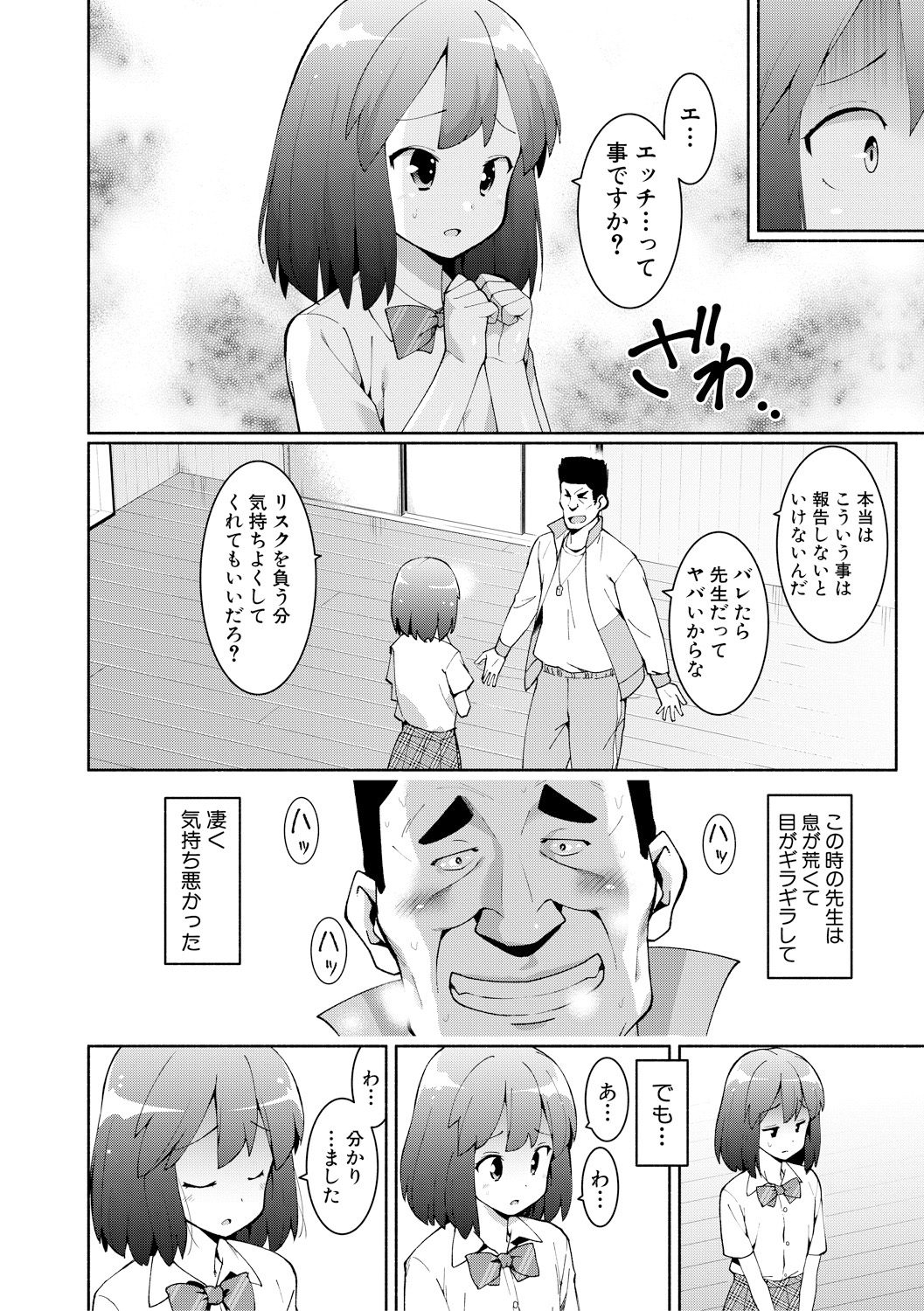 COMIC 真激 2018年2月号 [DL版]