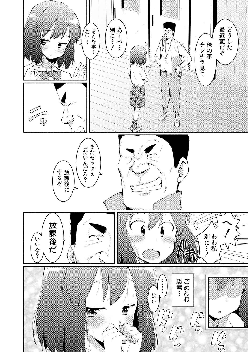 COMIC 真激 2018年2月号 [DL版]