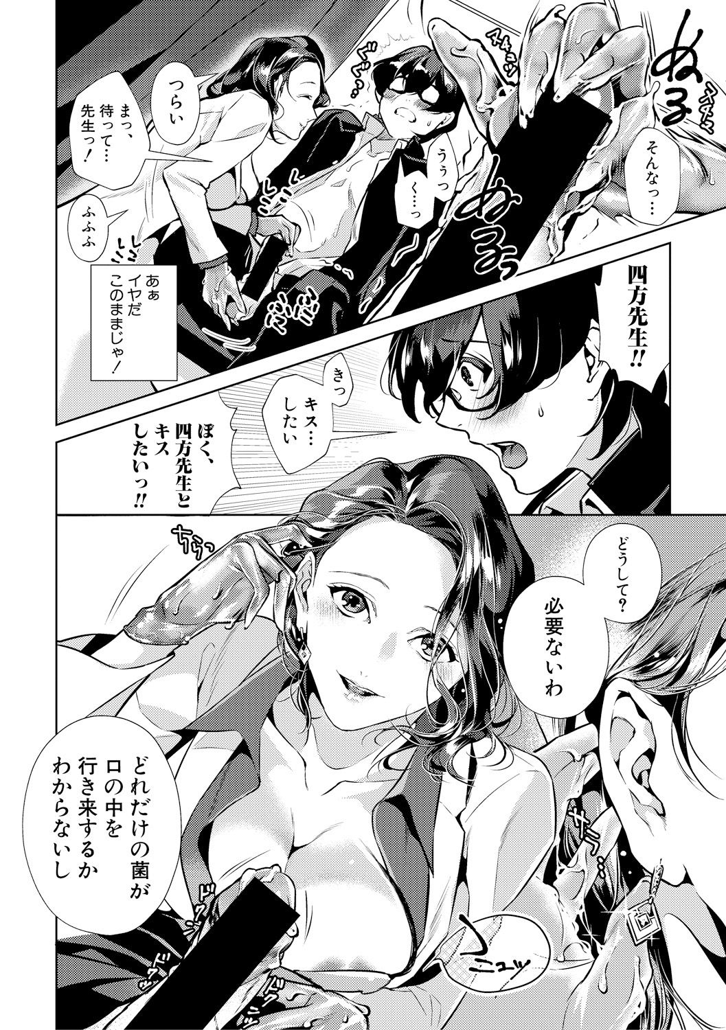 COMIC 真激 2018年2月号 [DL版]