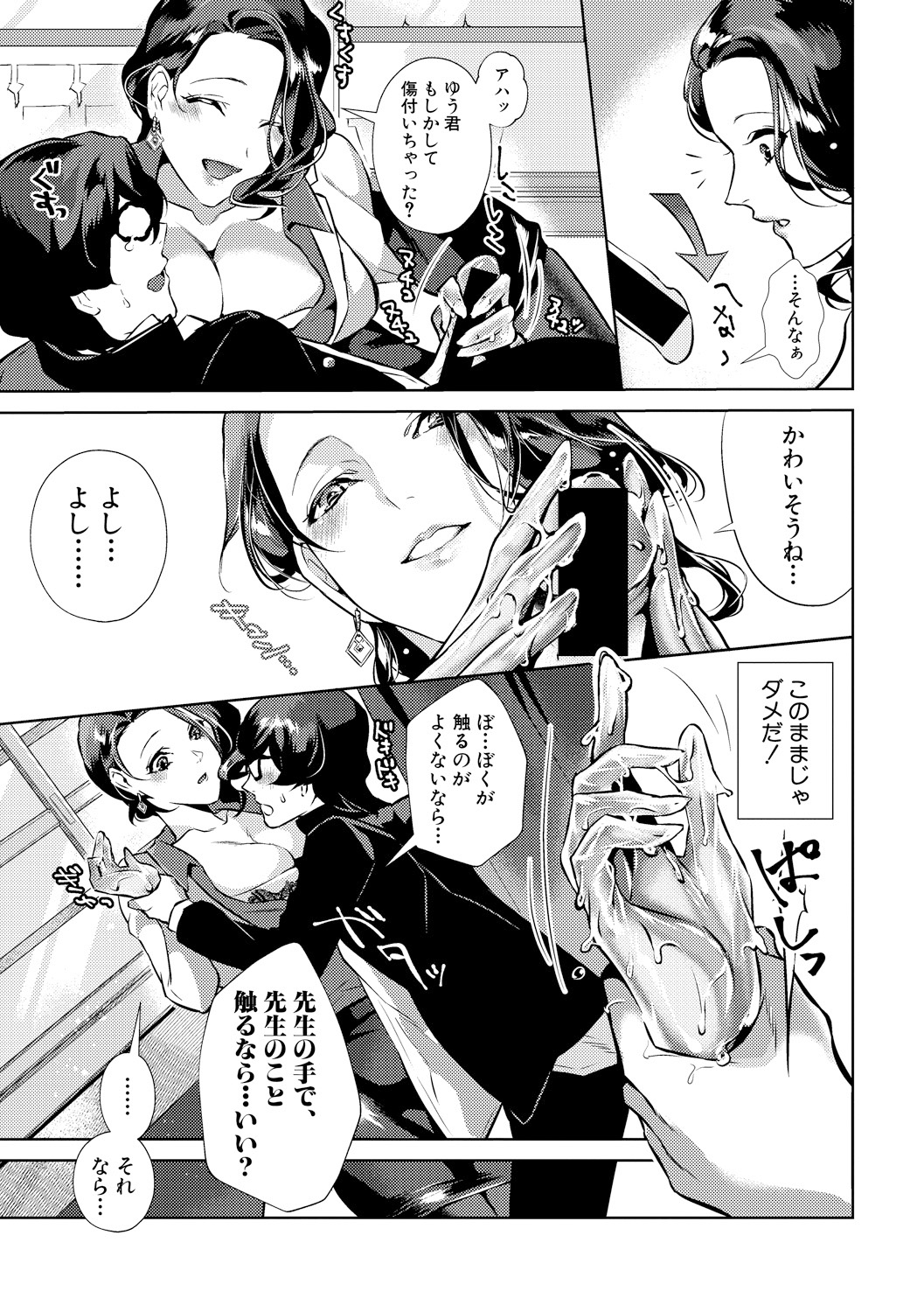 COMIC 真激 2018年2月号 [DL版]