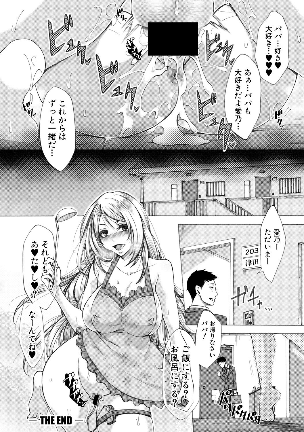 COMIC 真激 2018年2月号 [DL版]