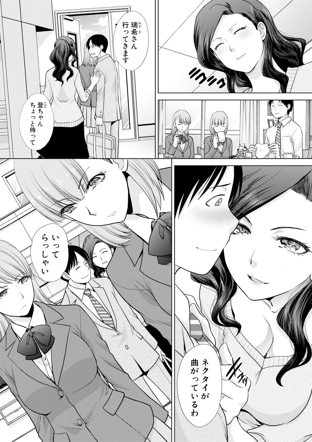 COMIC 真激 2018年2月号 [DL版]