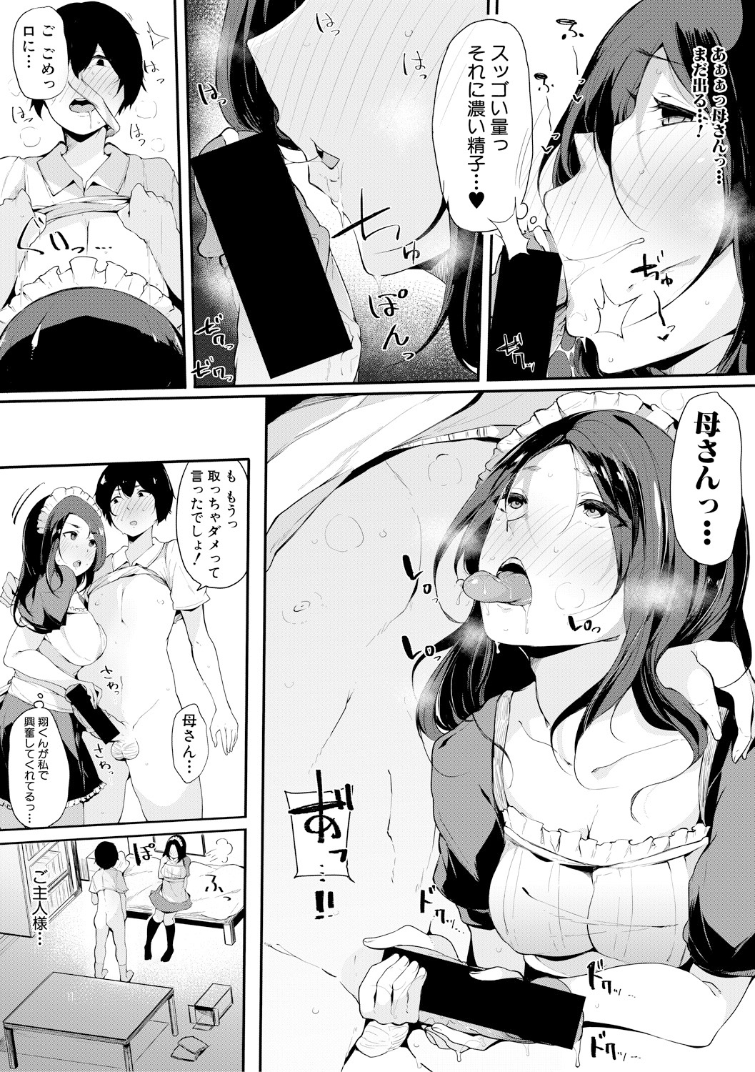 COMIC 真激 2018年2月号 [DL版]