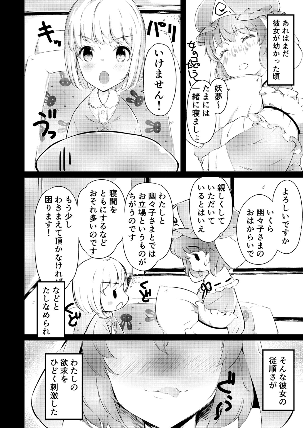 [ロリータクルセイダーズ (小星萌)] 嫉妬された庭師の娘の主が思いの外甘々だった話。 (東方Project) [DL版]