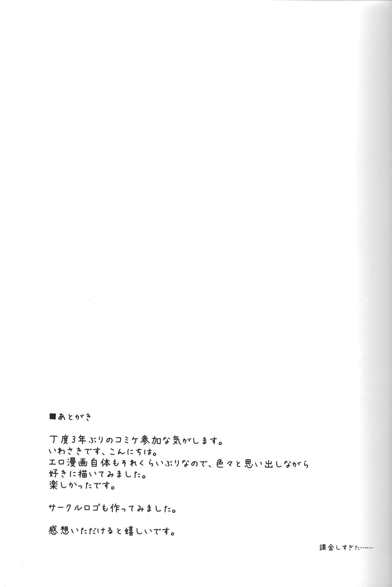 (C93) [妄想時計 (いわさきたかし)] 高垣楓の混浴温泉一人旅本 (アイドルマスター シンデレラガールズ)