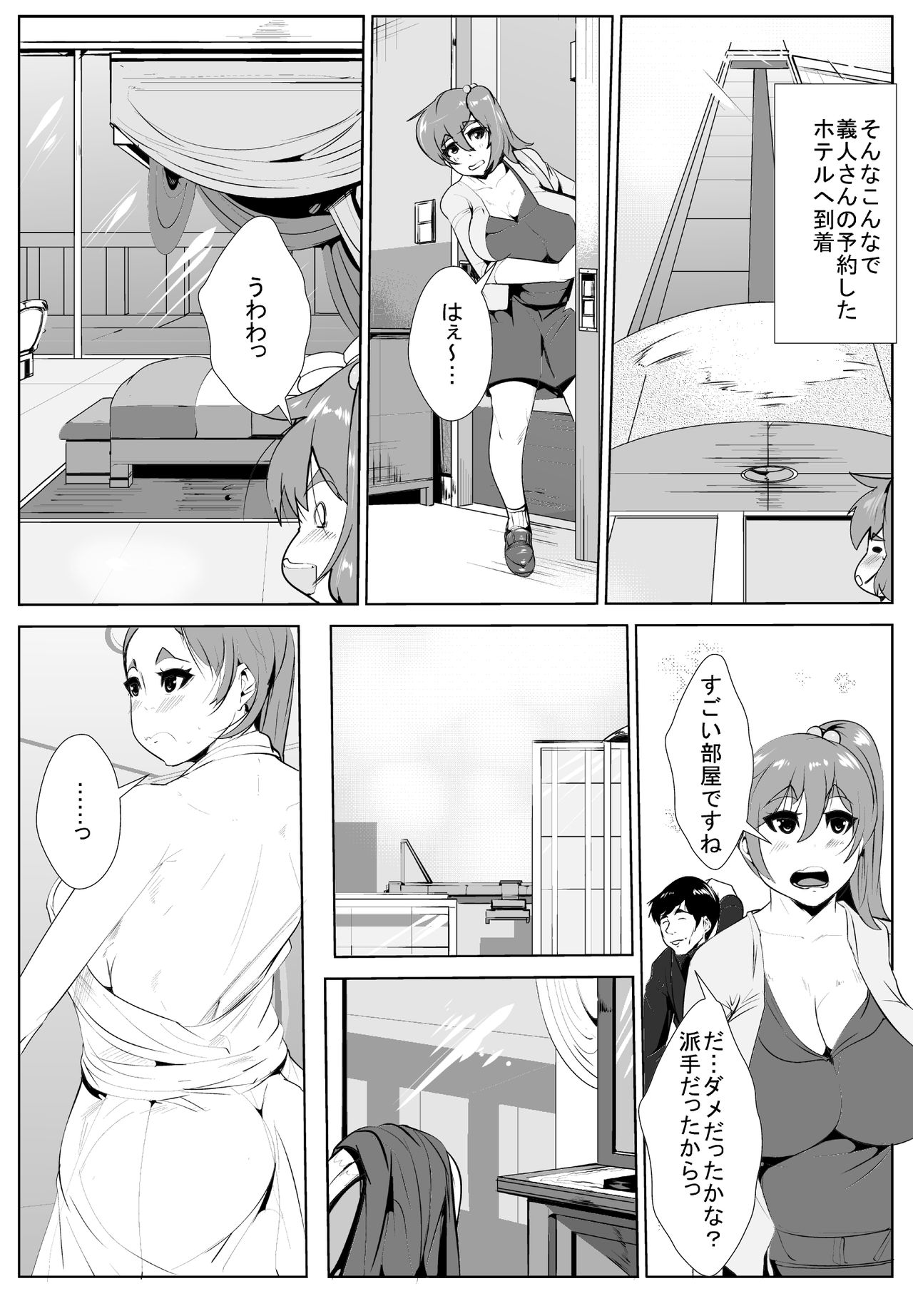 [AKYS本舗] 一週間禁欲しあった遠距離カップルがやりまくる