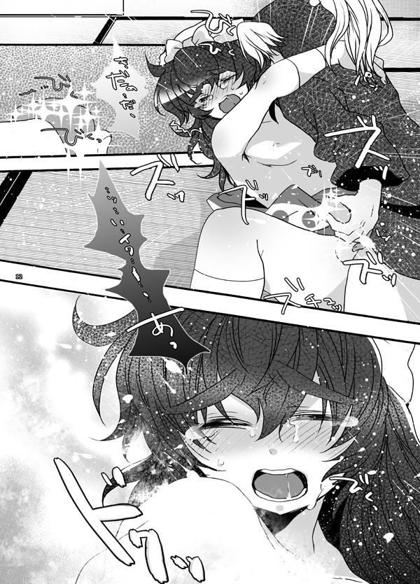 [Bicocattu (あずてる。)] おさわりはんこさん (落第忍者乱太郎) [DL版]