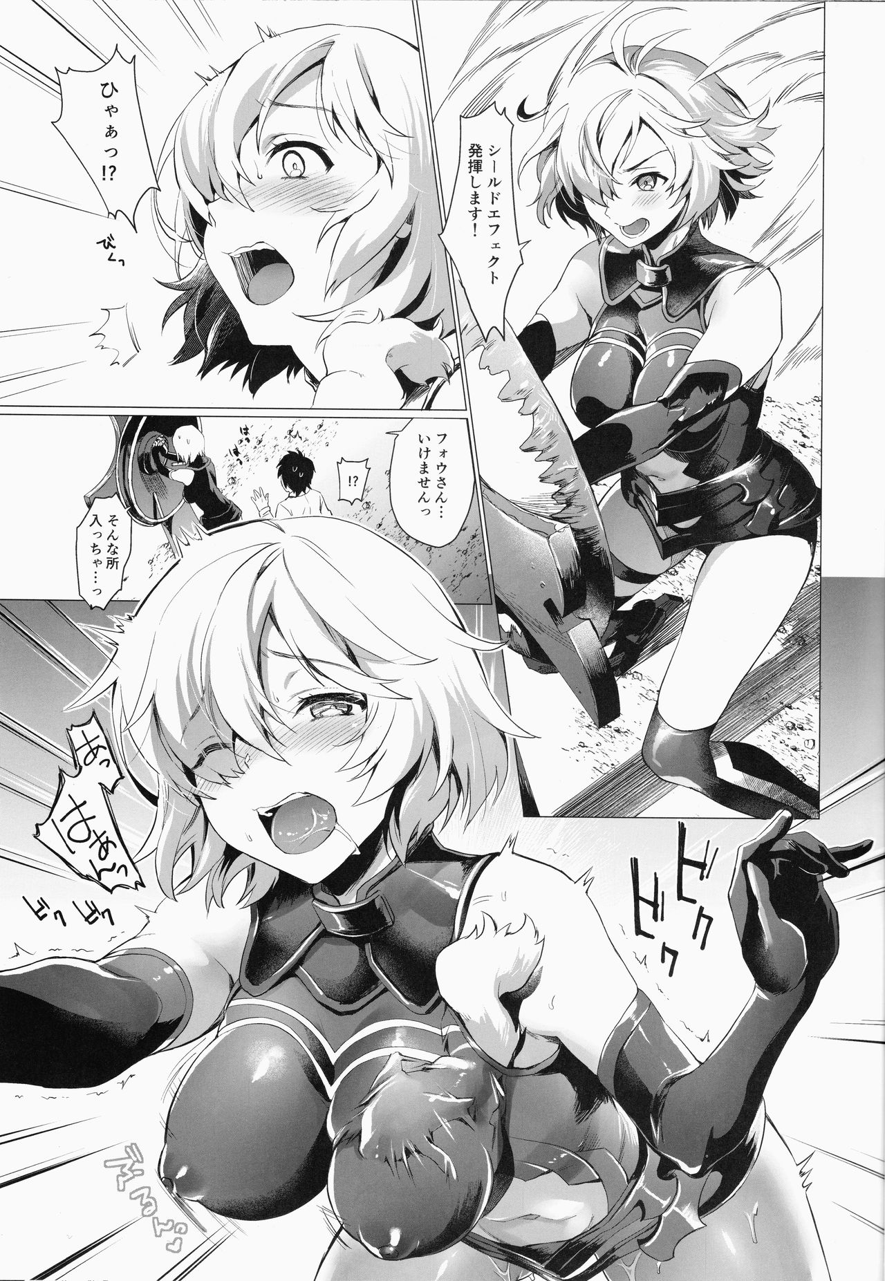 (C93) [サゲジョー (sage・ジョー)] せんぱいこれからナニします? (Fate/Grand Order)