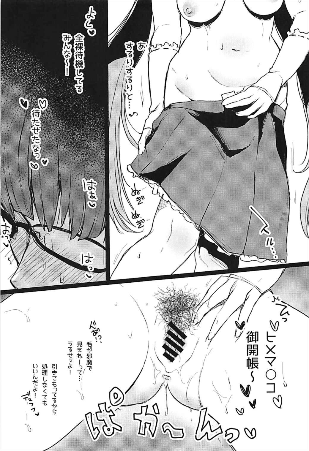 (C93) [ななめの (おそまつ)] ウワサのヒメチャンネル (Fate/Grand Order)
