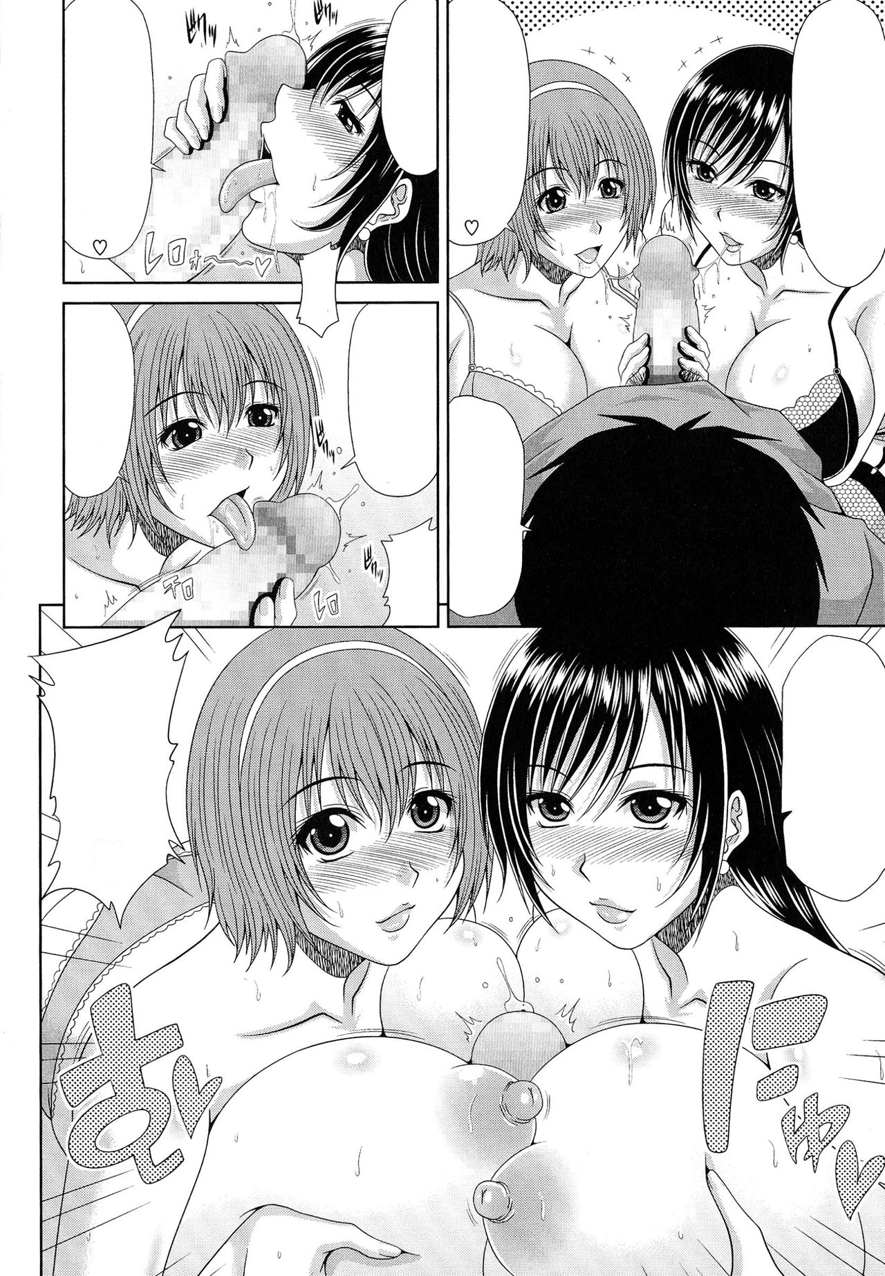 【カイヒロユキ】コミックメガパック8本（無言）