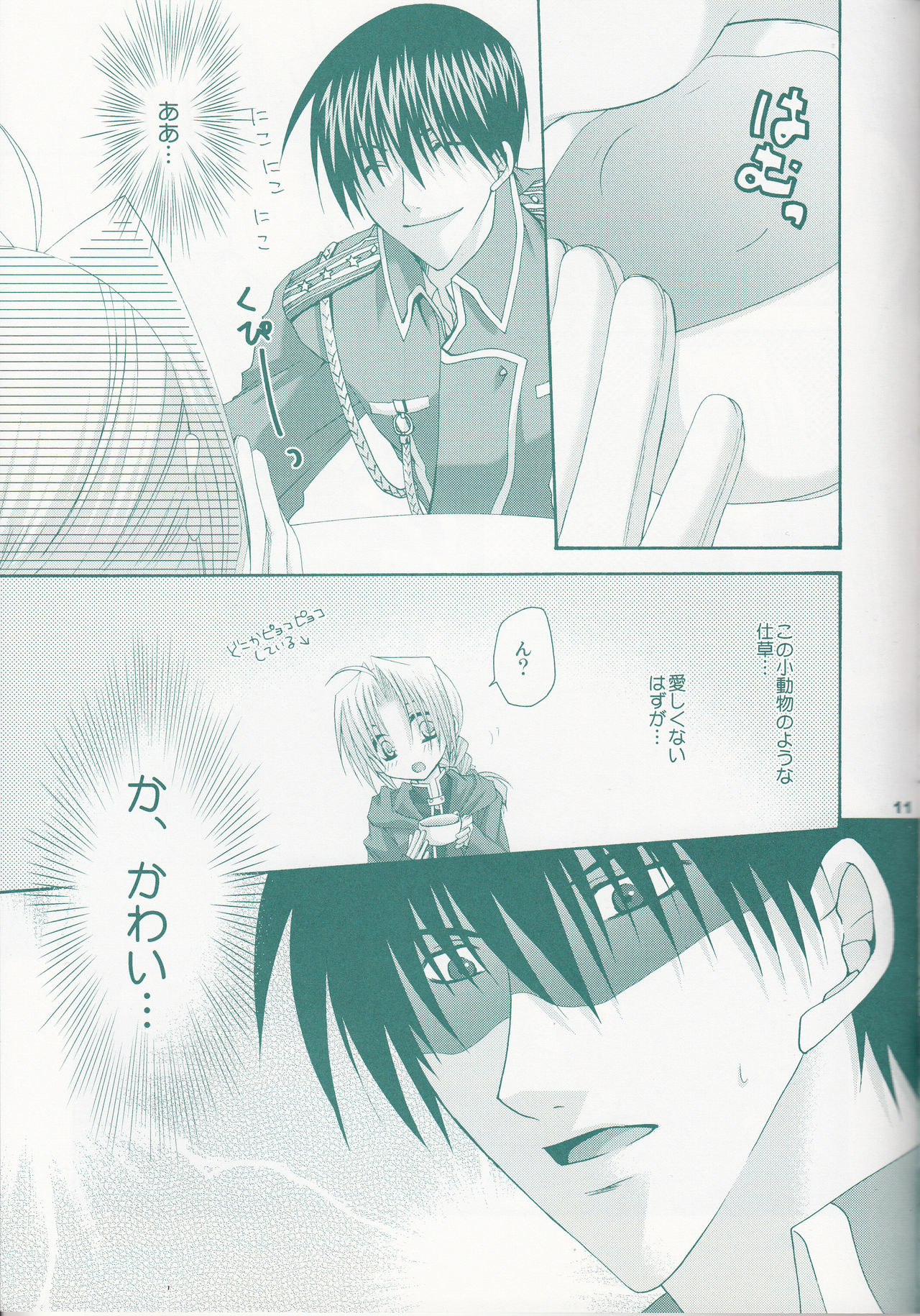 [CLASSIC MILK、PEACE and ALIEN (十七星ふき、朝丘夏生)] VERY BERRY STRAWBERRY (鋼の錬金術師)