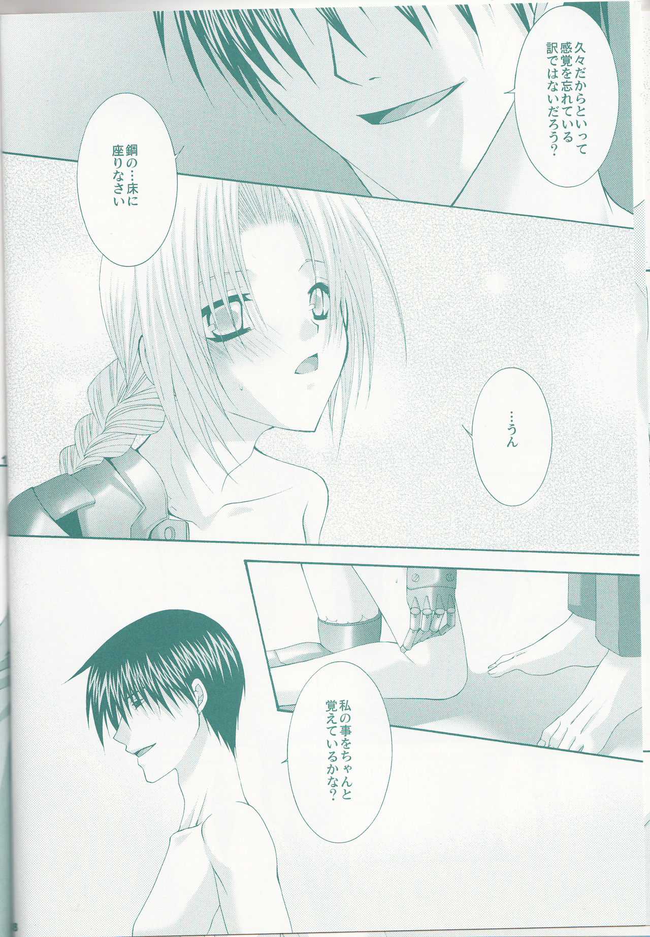 [CLASSIC MILK、PEACE and ALIEN (十七星ふき、朝丘夏生)] VERY BERRY STRAWBERRY (鋼の錬金術師)