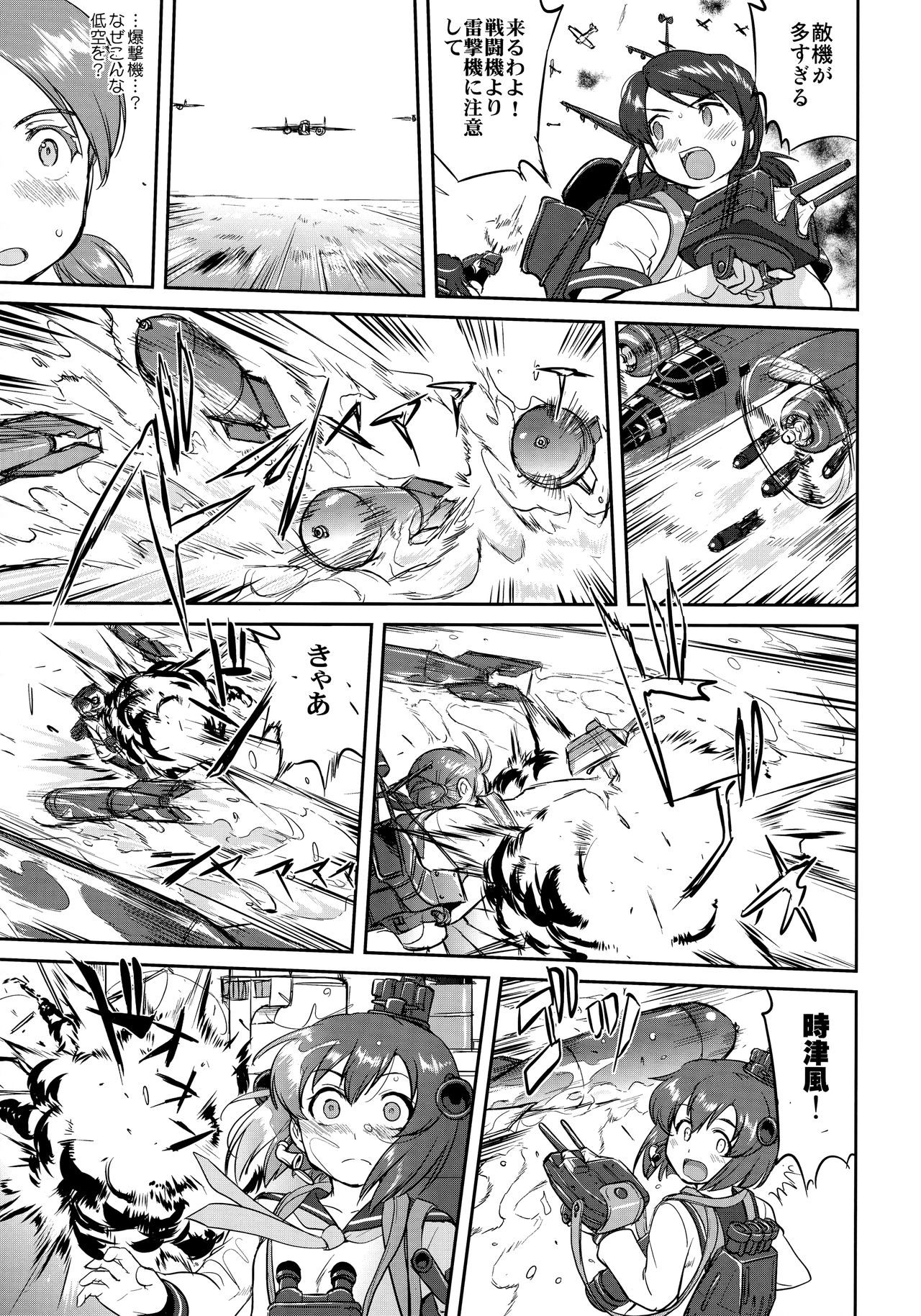 (C91) [蛸壷屋 (TK)] テートクの決断 ラバウル1943 (艦隊これくしょん -艦これ-)