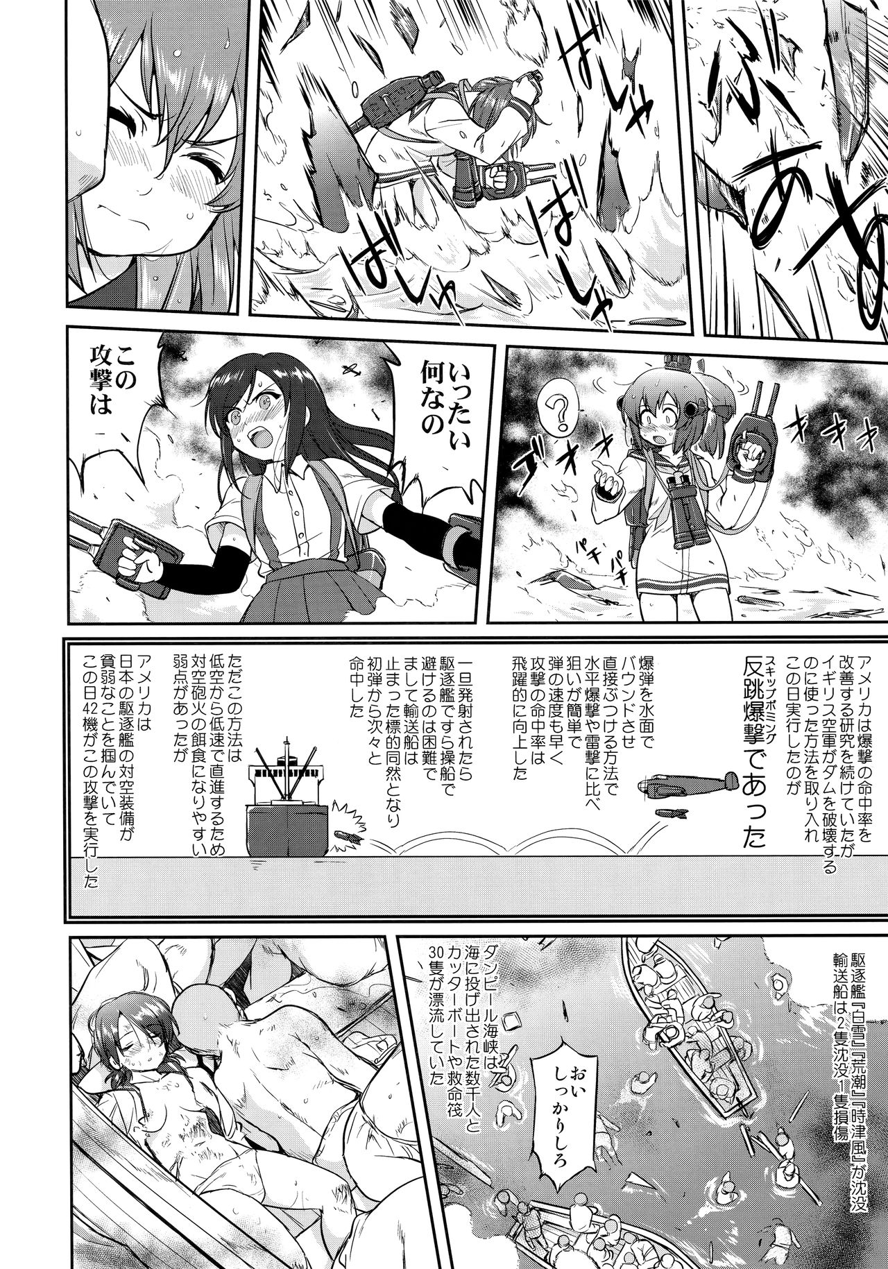 (C91) [蛸壷屋 (TK)] テートクの決断 ラバウル1943 (艦隊これくしょん -艦これ-)