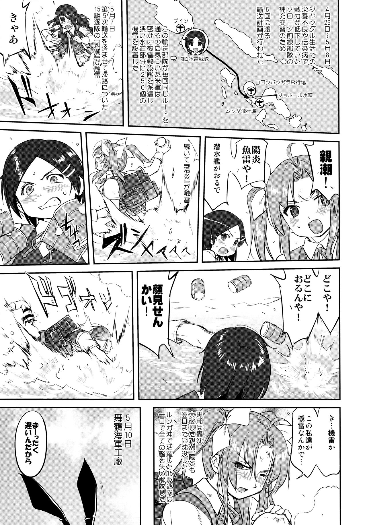 (C91) [蛸壷屋 (TK)] テートクの決断 ラバウル1943 (艦隊これくしょん -艦これ-)