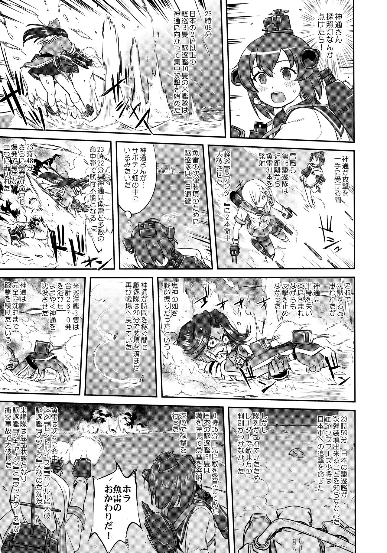 (C91) [蛸壷屋 (TK)] テートクの決断 ラバウル1943 (艦隊これくしょん -艦これ-)