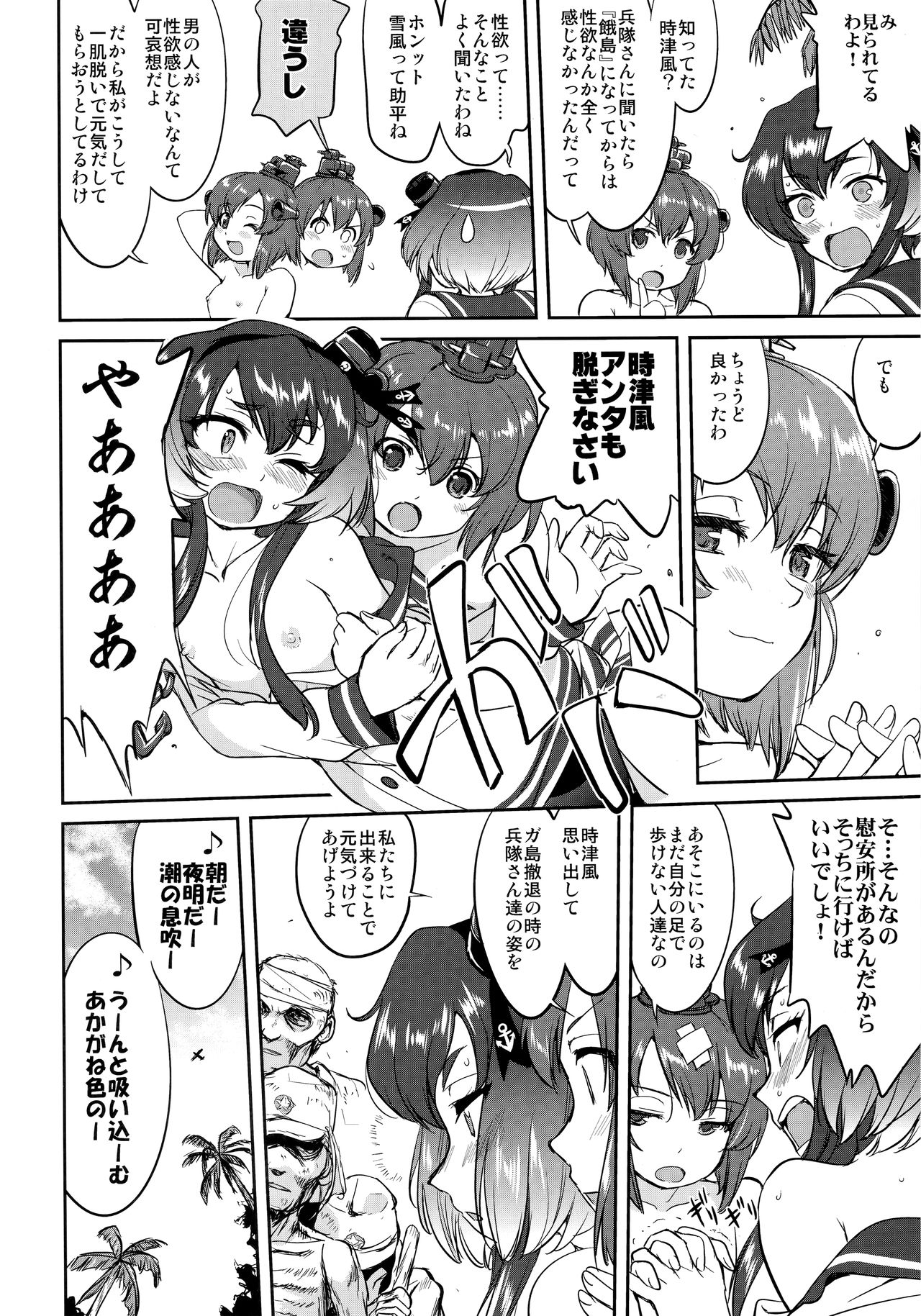 (C91) [蛸壷屋 (TK)] テートクの決断 ラバウル1943 (艦隊これくしょん -艦これ-)