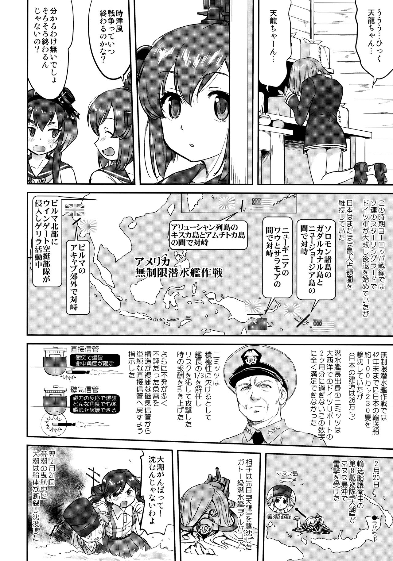 (C91) [蛸壷屋 (TK)] テートクの決断 ラバウル1943 (艦隊これくしょん -艦これ-)