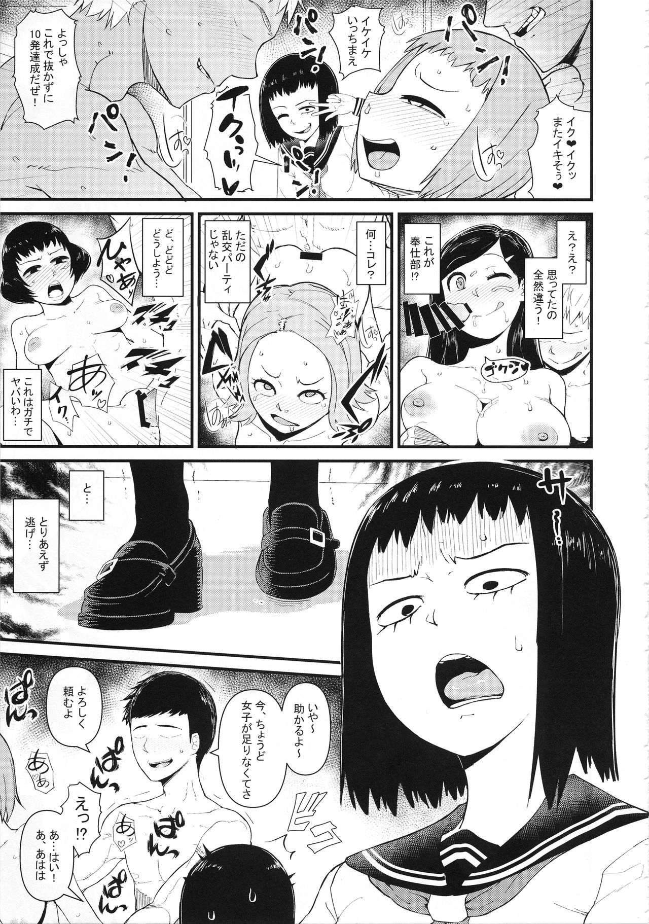 (C93) [暁勝家のサークル (暁勝家)] 暗田トメ100% (モブサイコ100)