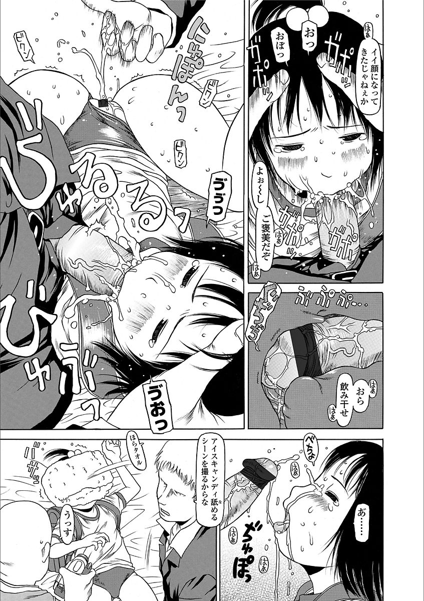 [EB110SS] よりみちしちゃった [DL版]