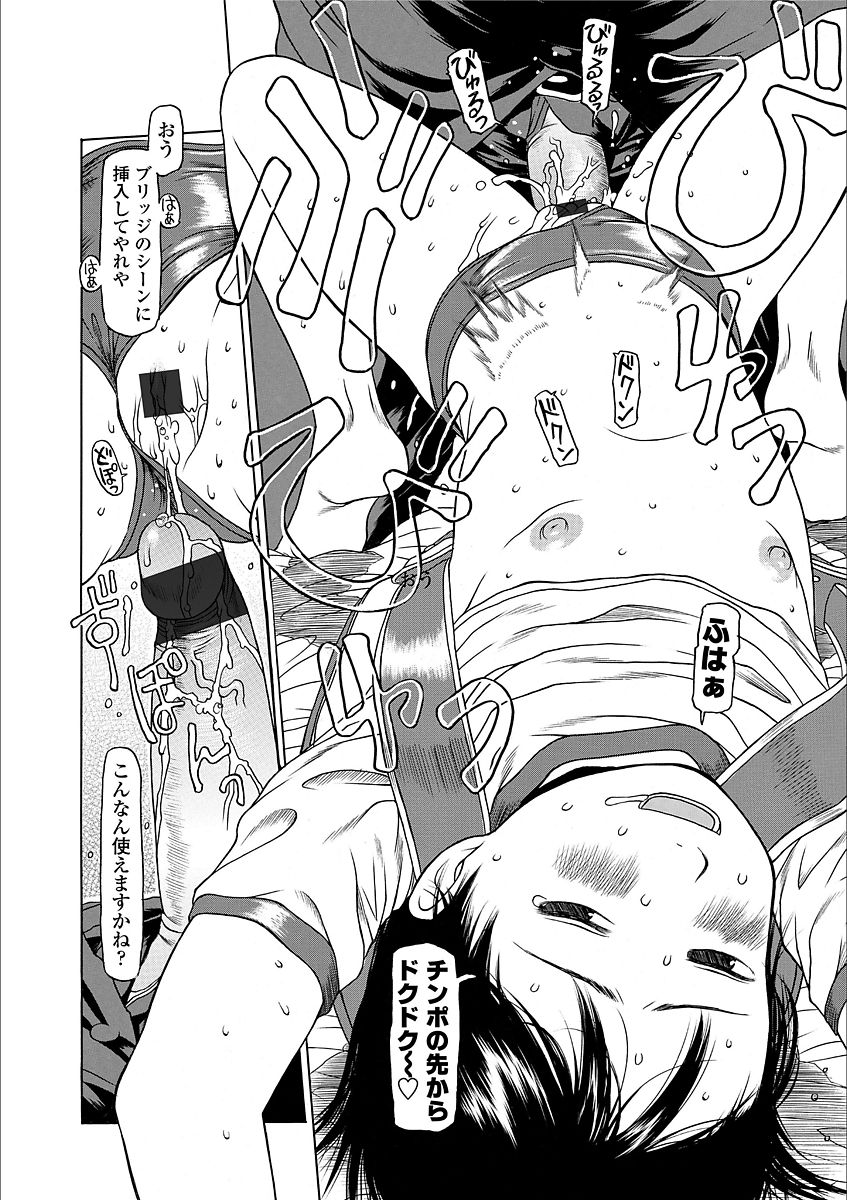 [EB110SS] よりみちしちゃった [DL版]