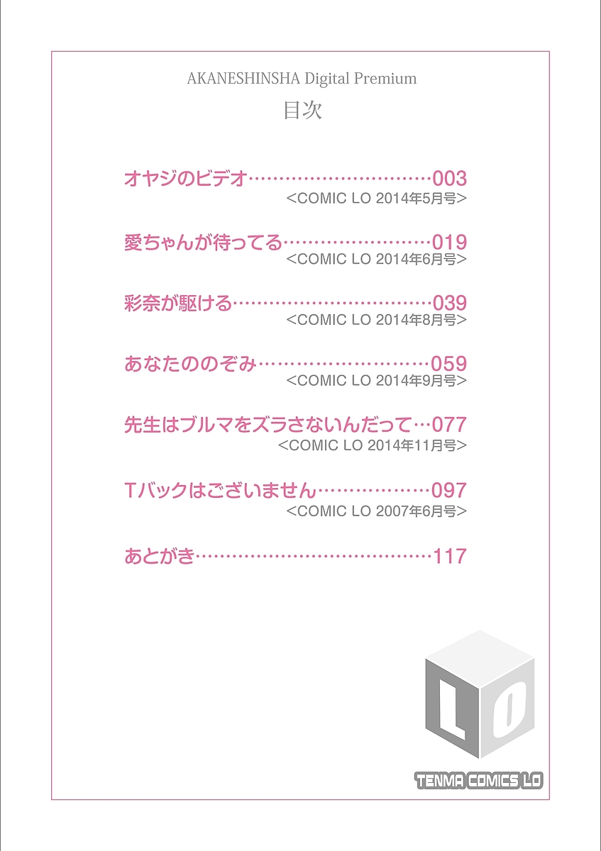 [EB110SS] よりみちしちゃった [DL版]