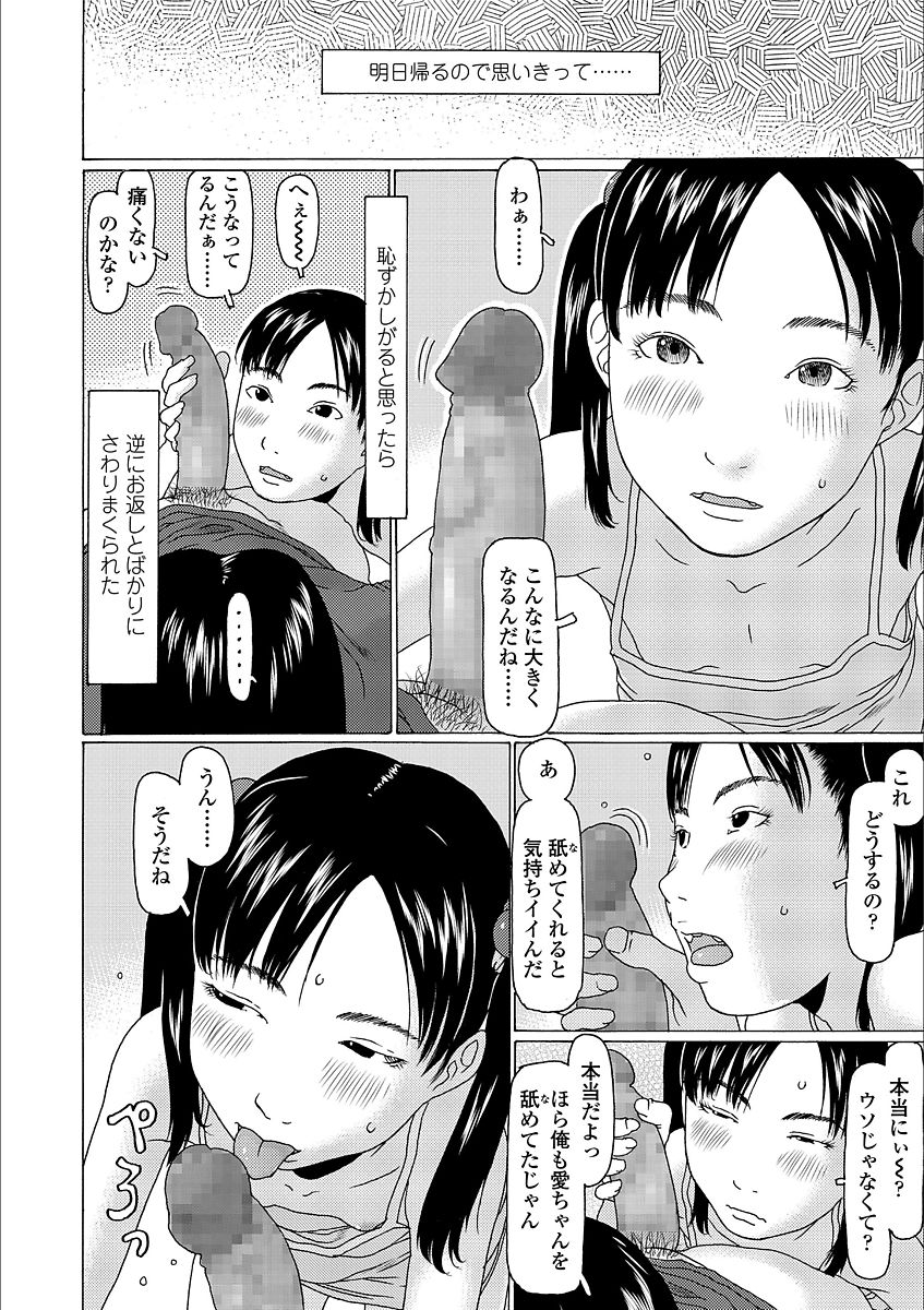 [EB110SS] よりみちしちゃった [DL版]