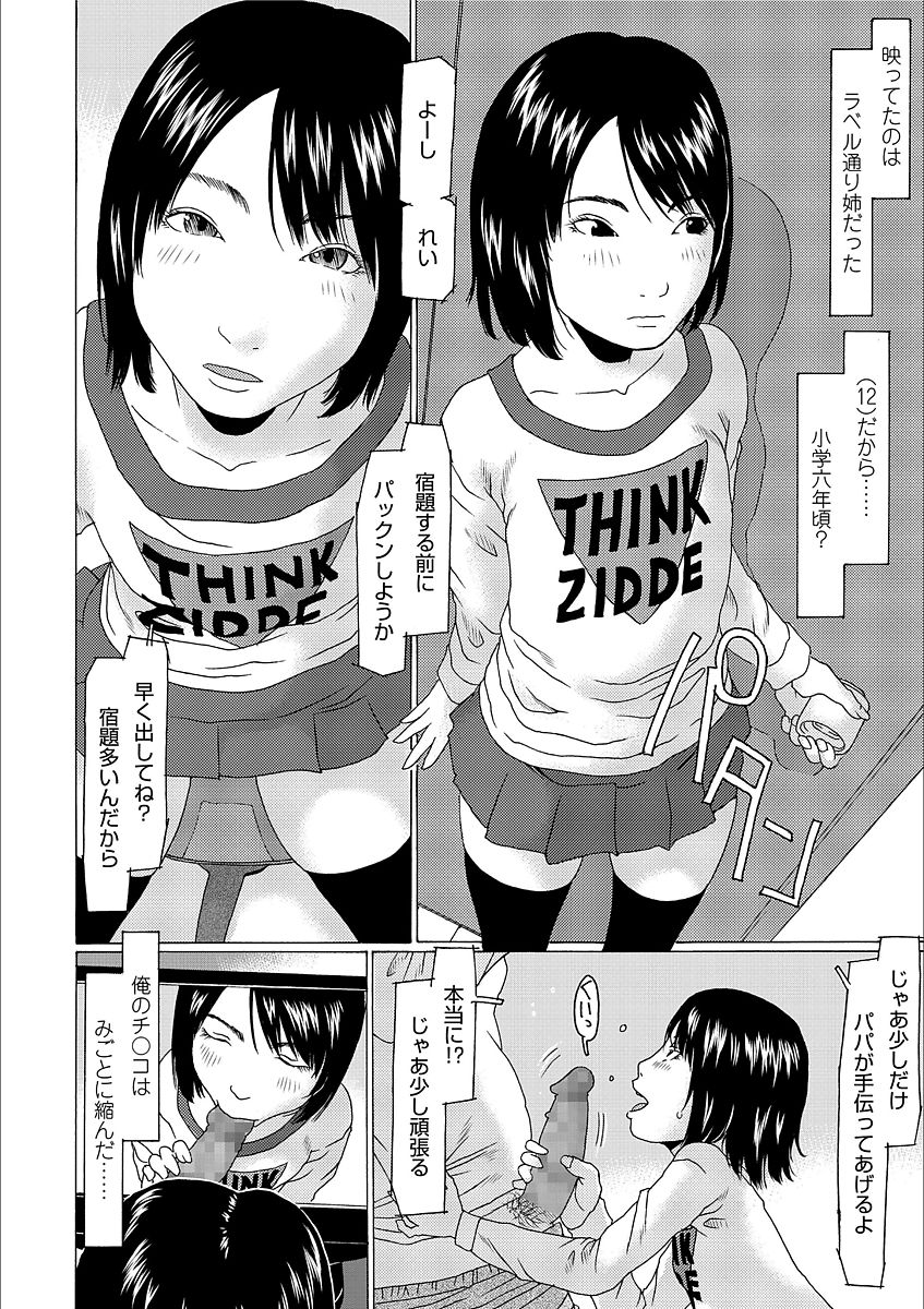 [EB110SS] よりみちしちゃった [DL版]