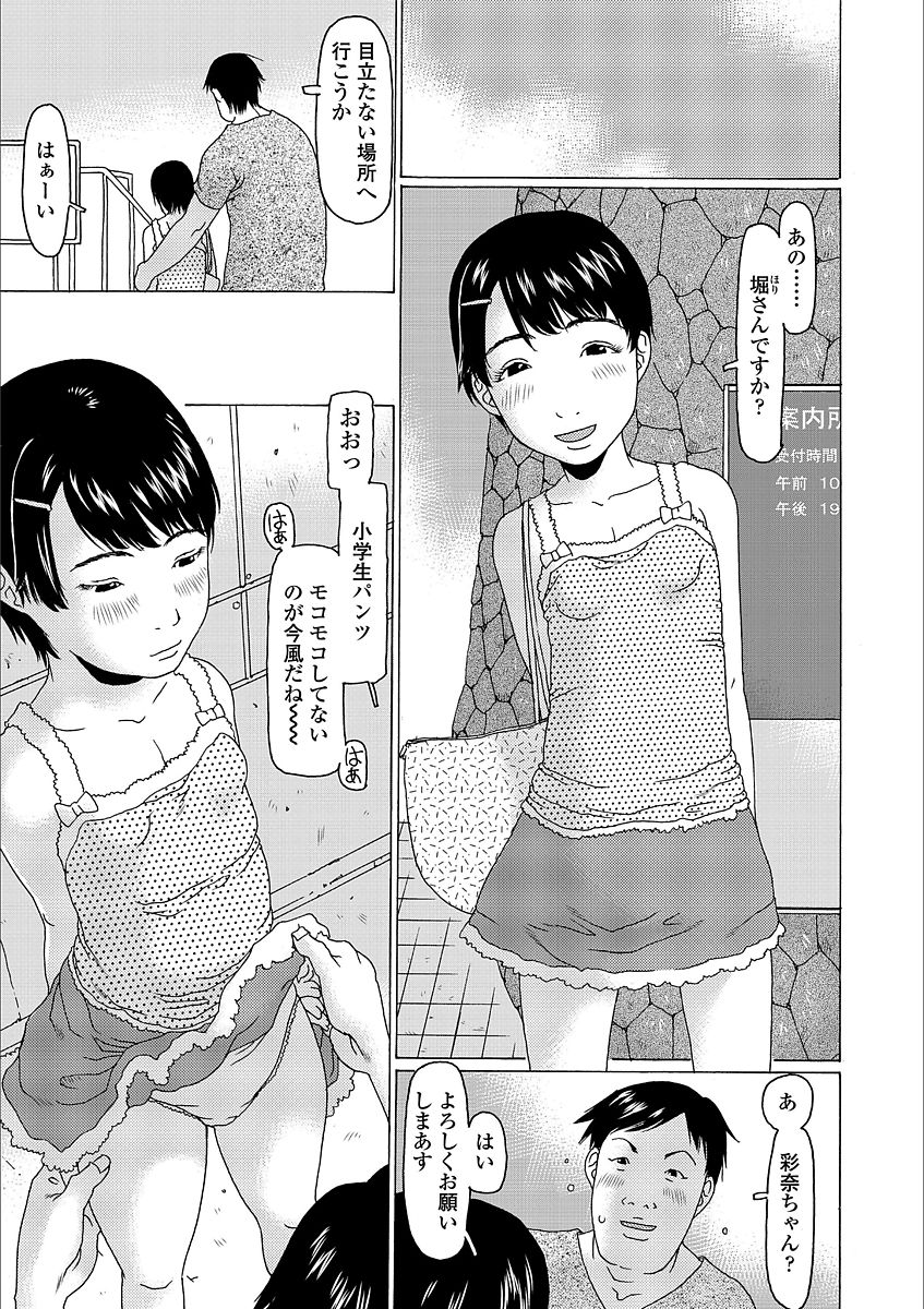 [EB110SS] よりみちしちゃった [DL版]