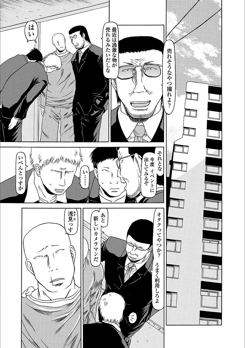 [EB110SS] よりみちしちゃった [DL版]