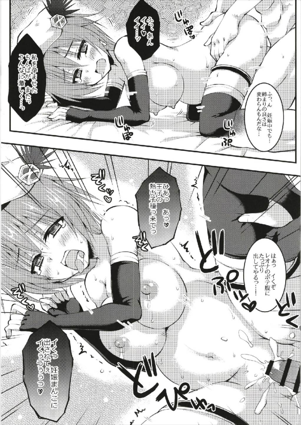 (C93) [くりえxほりっく (四季広都)] 帝国軍師の合同演習日誌 (千年戦争アイギス)
