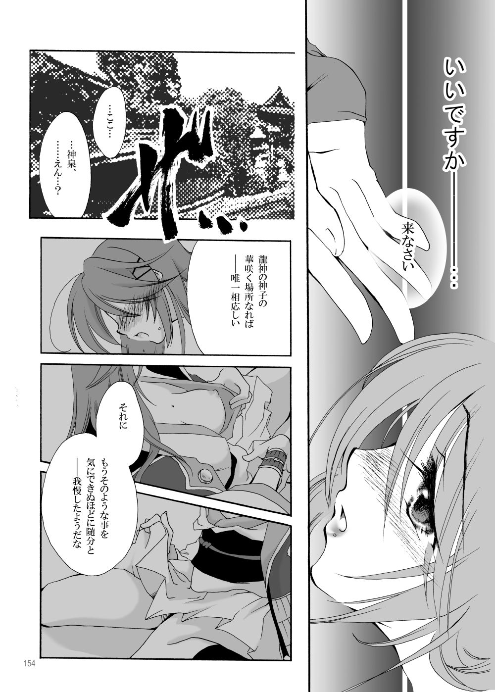 [RN17 (ゆーり)] R師弟関係 (遙かなる時空の中で3) [DL版]