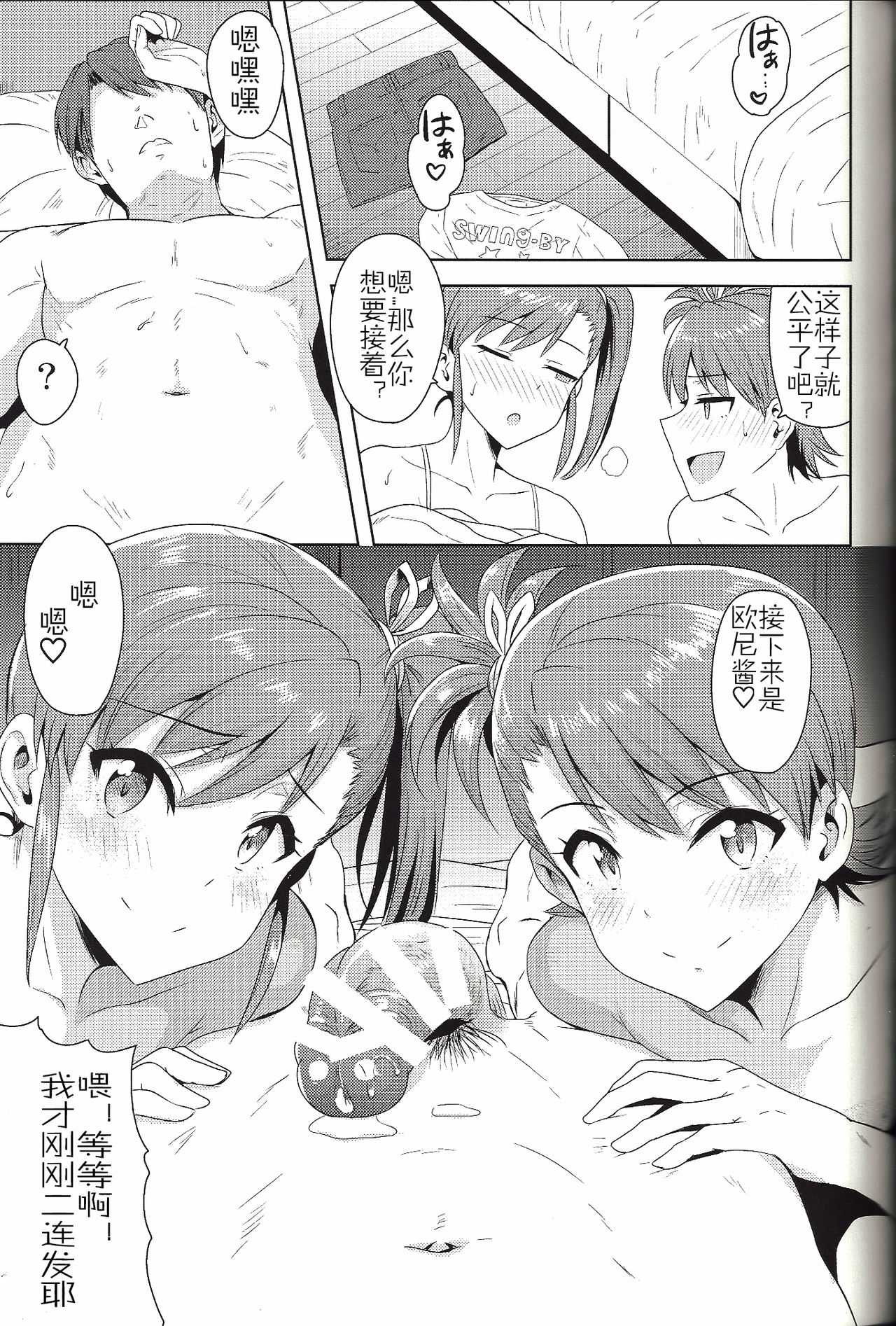 (C86) [PLANT (鶴井)] 亜美真美Mind4 (アイドルマスター) [中国翻訳]