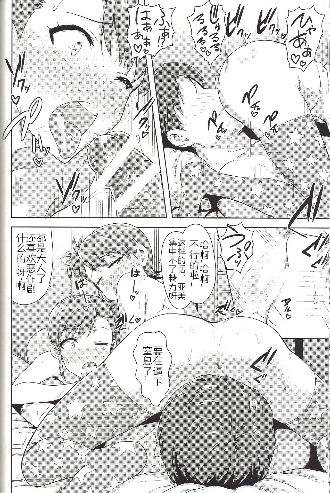 (C86) [PLANT (鶴井)] 亜美真美Mind4 (アイドルマスター) [中国翻訳]