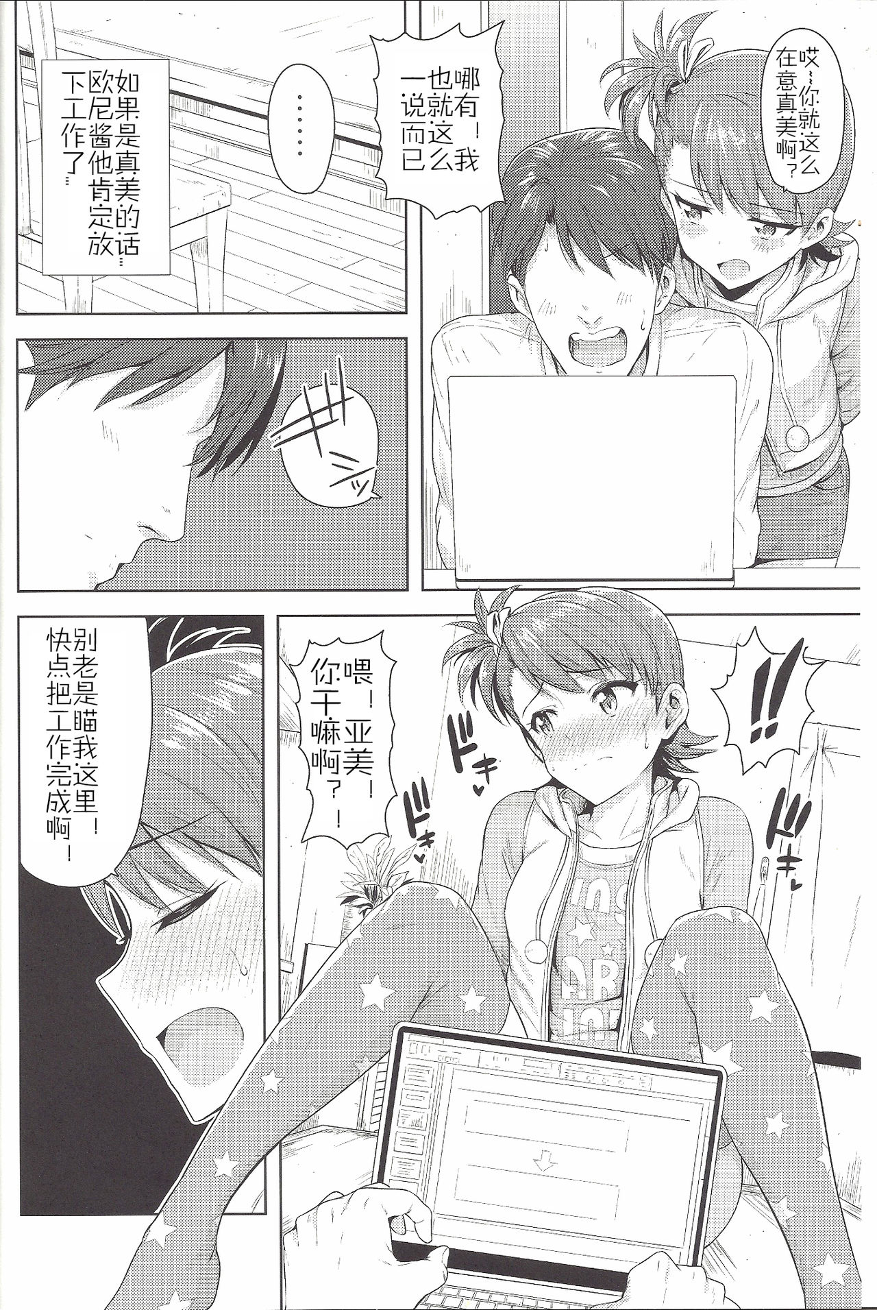 (C86) [PLANT (鶴井)] 亜美真美Mind4 (アイドルマスター) [中国翻訳]