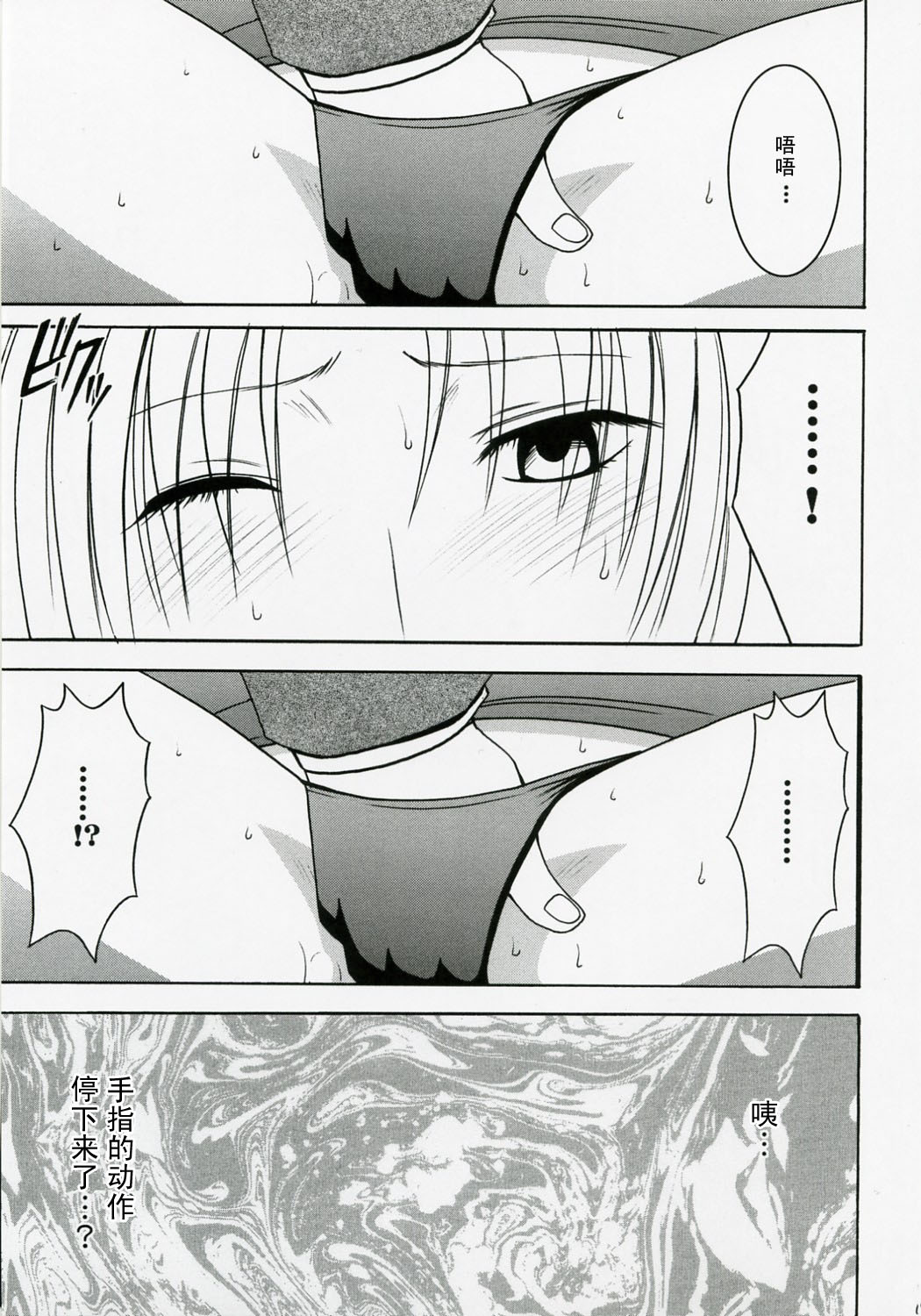 [クリムゾンコミックス (クリムゾン)] 強く気高い女2 (ブラックキャット) [中国翻訳]