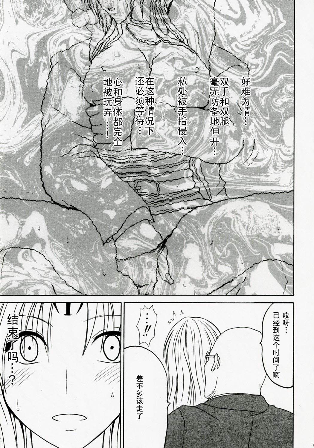 [クリムゾンコミックス (クリムゾン)] 強く気高い女2 (ブラックキャット) [中国翻訳]