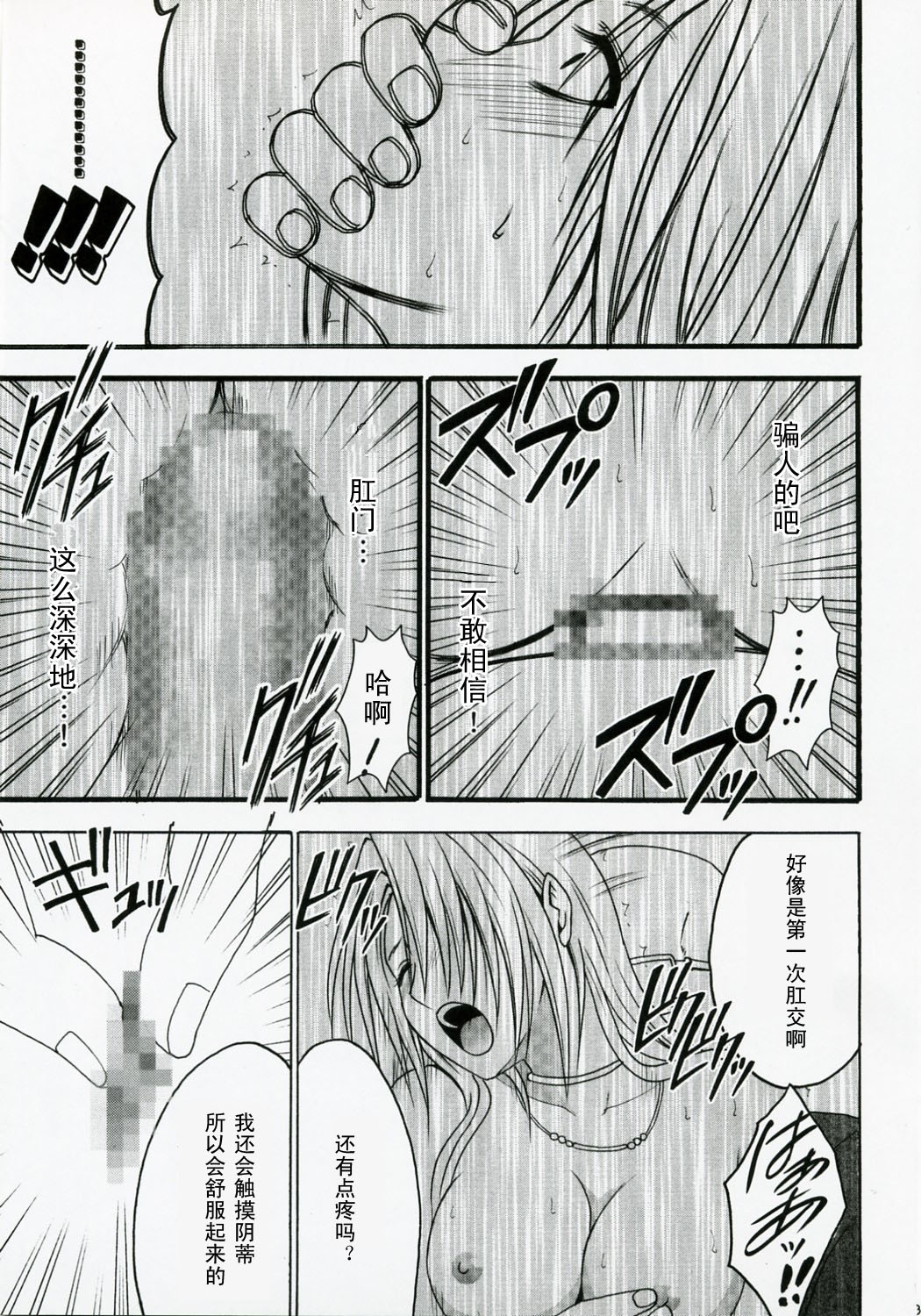 [クリムゾンコミックス (クリムゾン)] 強く気高い女2 (ブラックキャット) [中国翻訳]