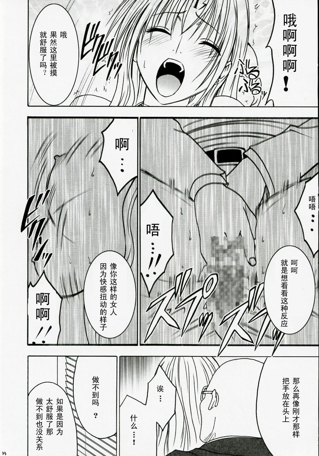 [クリムゾンコミックス (クリムゾン)] 強く気高い女2 (ブラックキャット) [中国翻訳]