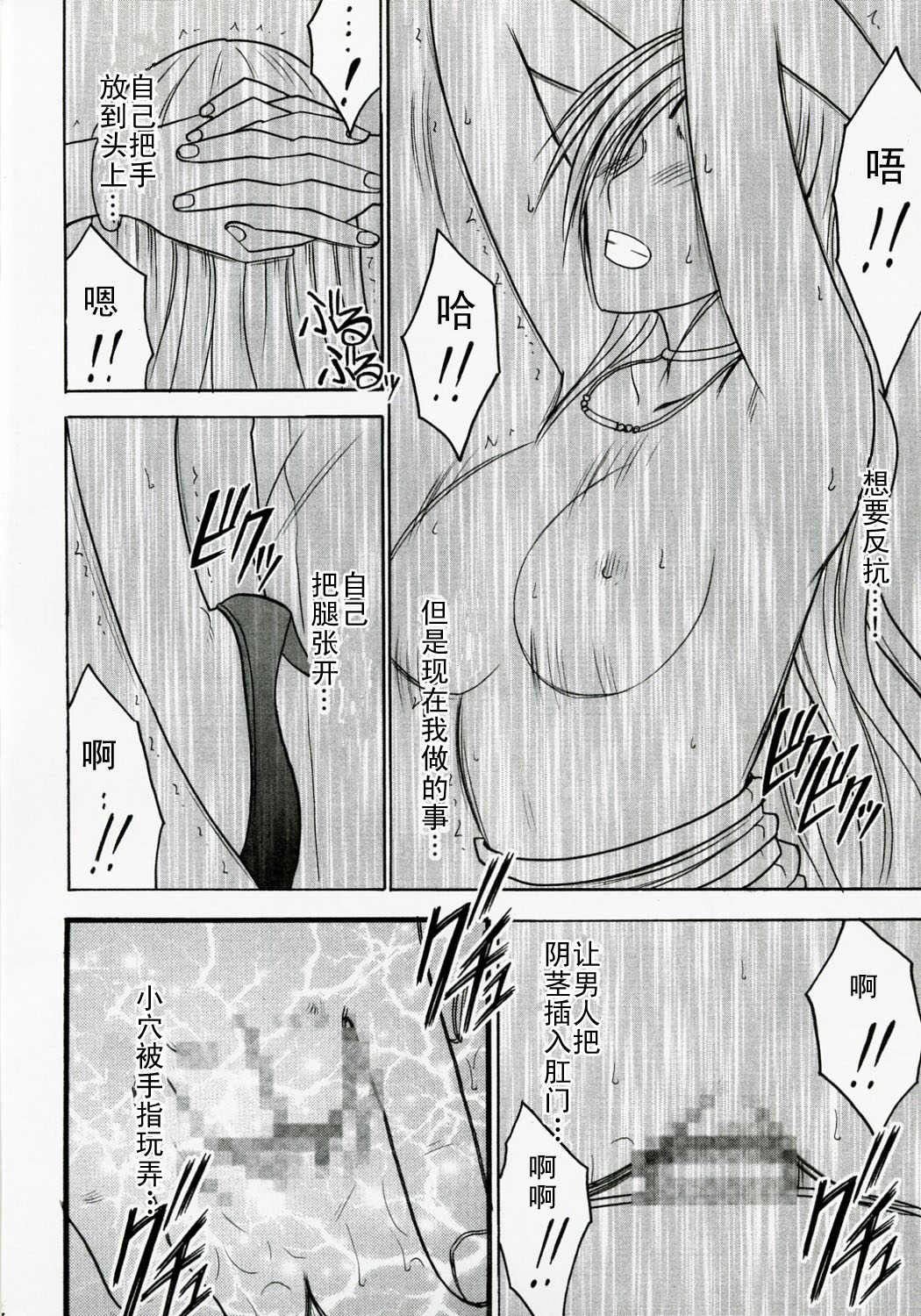 [クリムゾンコミックス (クリムゾン)] 強く気高い女2 (ブラックキャット) [中国翻訳]
