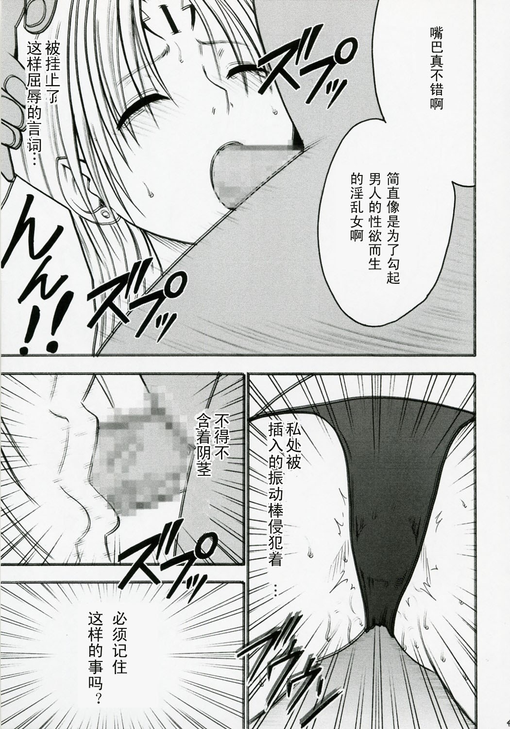 [クリムゾンコミックス (クリムゾン)] 強く気高い女2 (ブラックキャット) [中国翻訳]