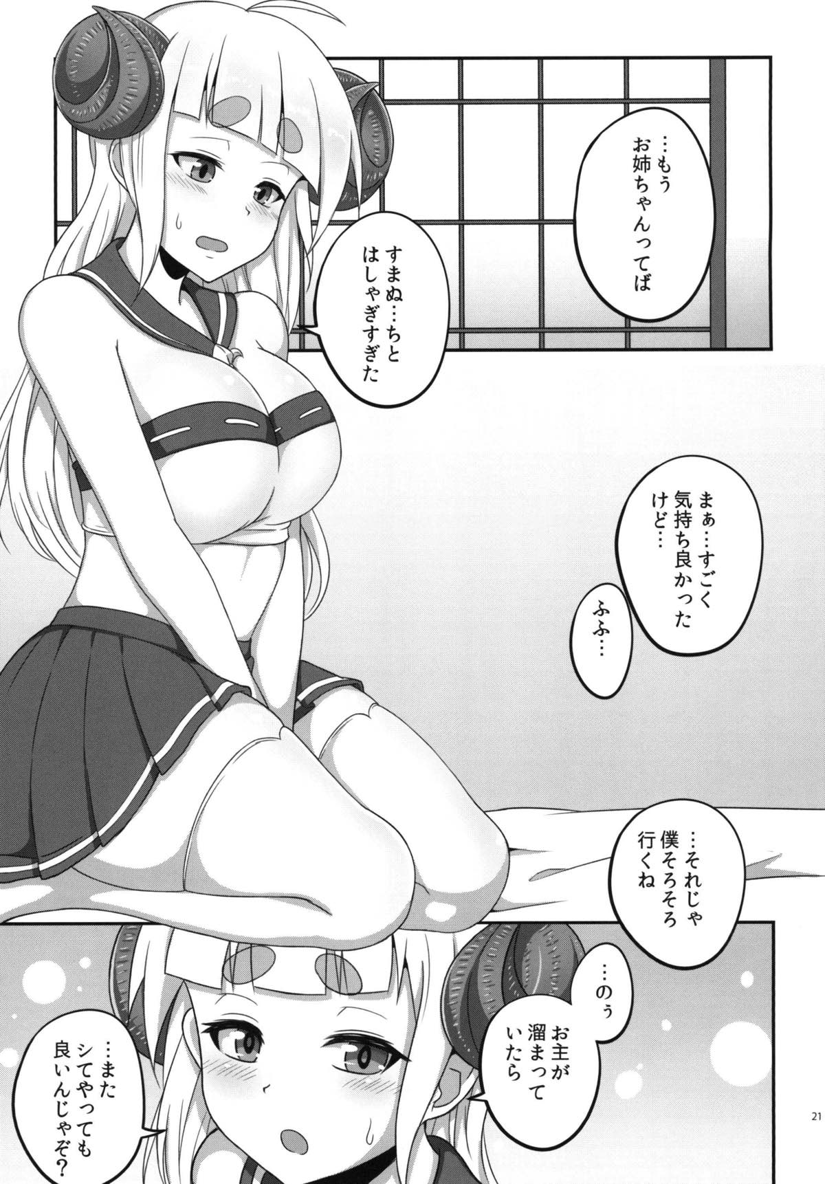 (C93) [ZENMAIN (ねじろ)] アニラお姉ちゃんと一緒に×× (グランブルーファンタジー)