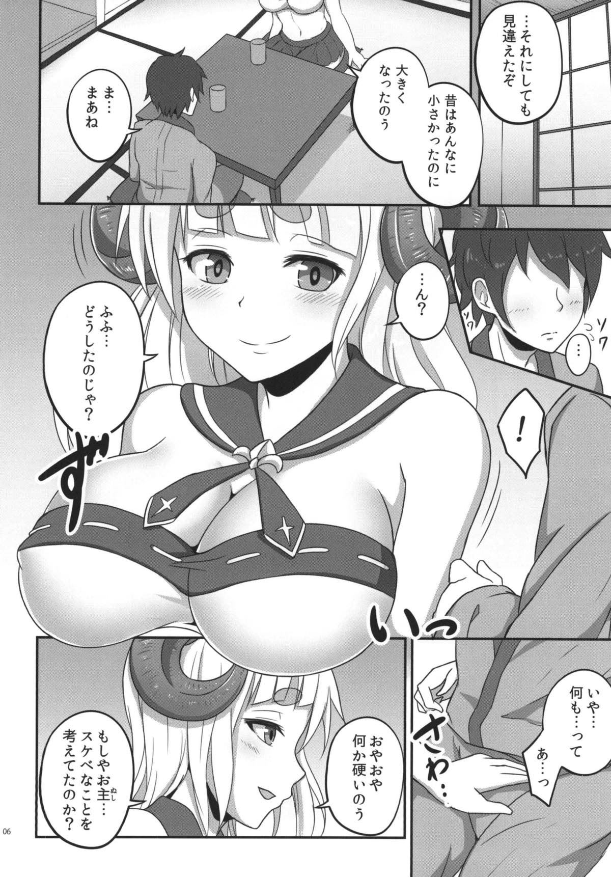 (C93) [ZENMAIN (ねじろ)] アニラお姉ちゃんと一緒に×× (グランブルーファンタジー)