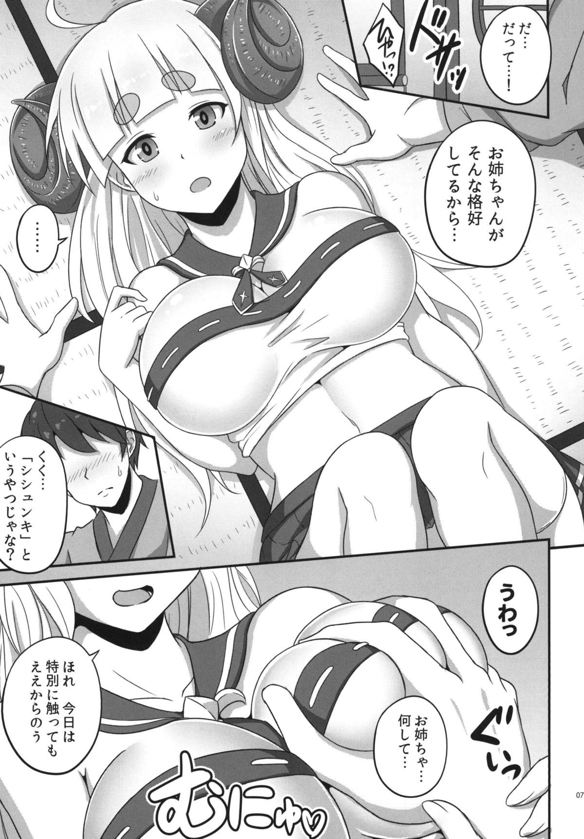 (C93) [ZENMAIN (ねじろ)] アニラお姉ちゃんと一緒に×× (グランブルーファンタジー)