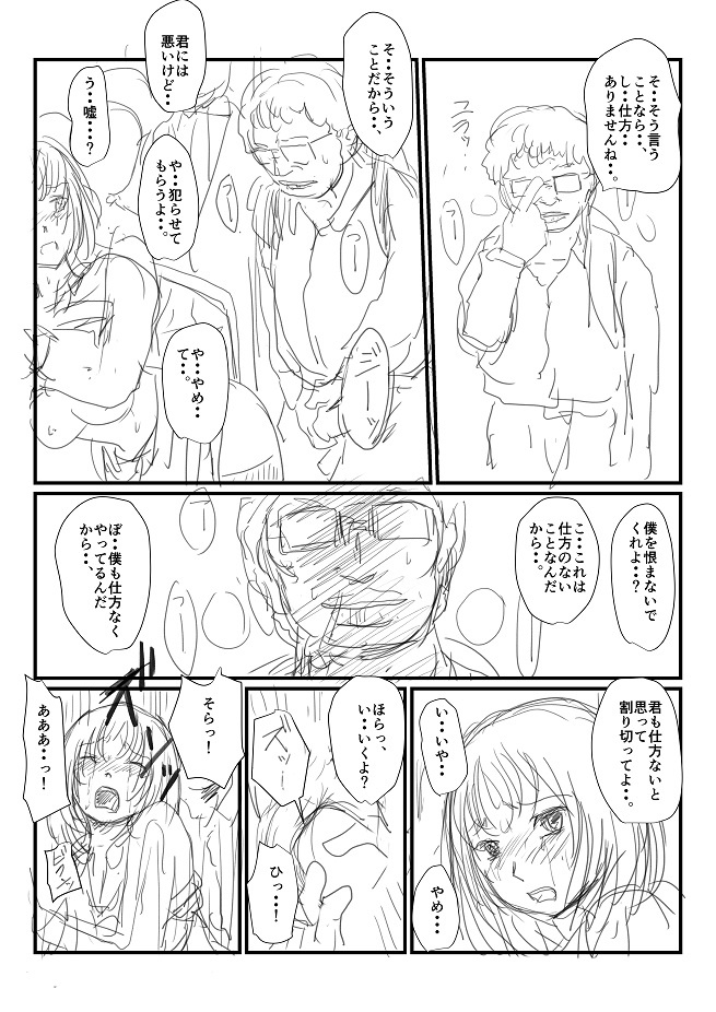 [にょろ] 思いつきコンテ