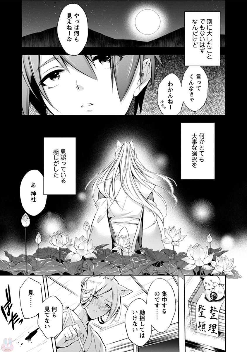 コミックマージナルvol.11